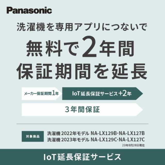 パナソニック Panasonic ドラム式洗濯乾燥機 LXシリーズ 洗濯12.0kg ...