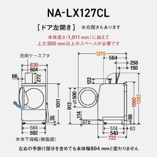 パナソニック Panasonic ドラム式洗濯乾燥機 LXシリーズ 洗濯12.0kg