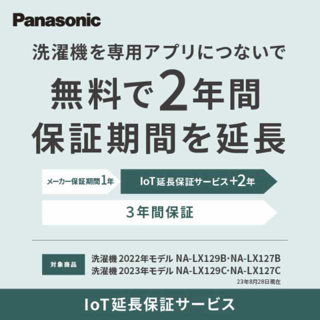 2022年製/ドラム式洗濯乾燥機 これ Panasonic NA-LX125BL-W