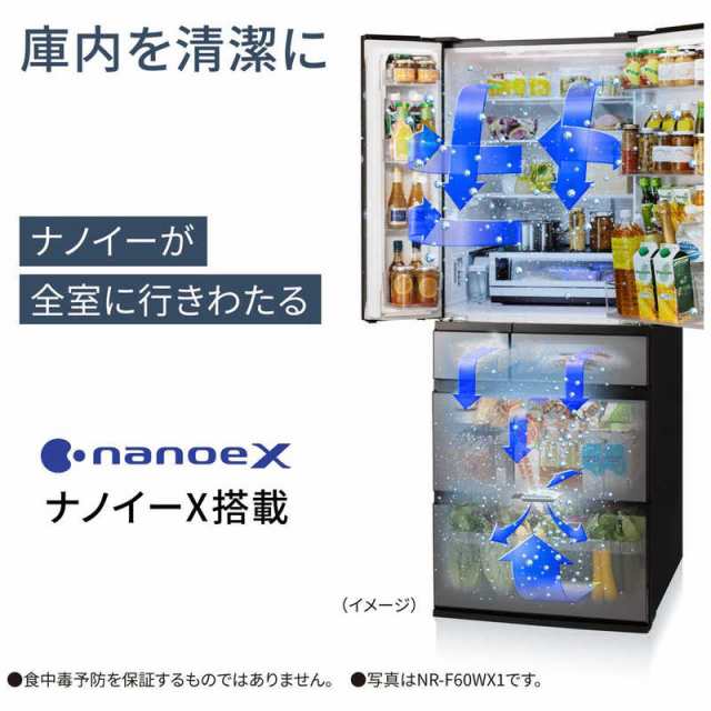 パナソニック Panasonic 冷蔵庫 6ドア HXタイプ 601L 幅68.5cm フレンチドア(観音開き) NR-F60HX1-N  アルベロシャンパン（標準設置無の通販はau PAY マーケット - コジマ au PAY マーケット店 | au PAY マーケット－通販サイト