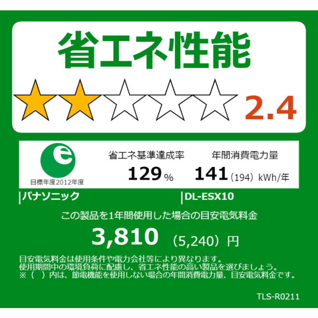 パナソニック　Panasonic　温水洗浄便座 ビューティ・トワレ ［貯湯式］　DL-ESX10-CP_1