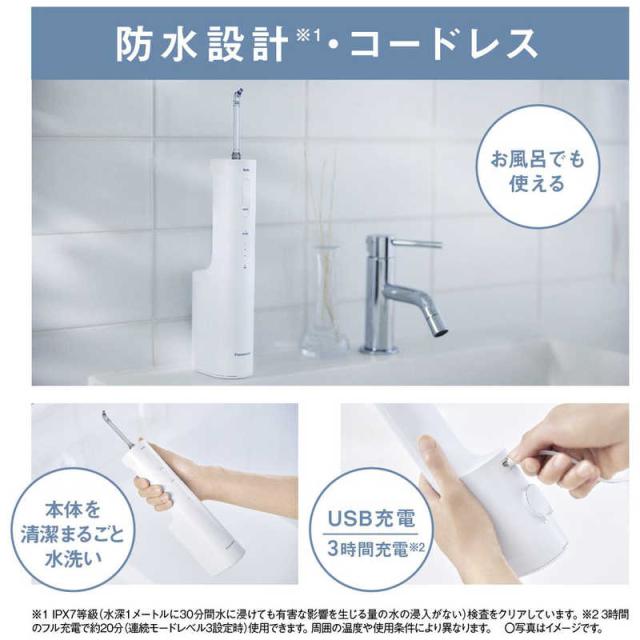 パナソニック 口腔洗浄機器(白) Panasonic ジェットウォッシャー Doltz