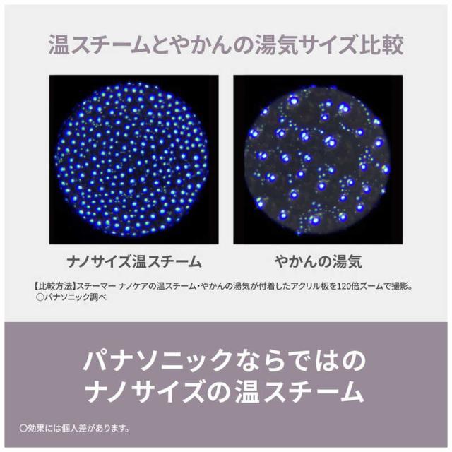 パナソニック　Panasonic　フェイススチーマー クリーム調　EH-SA3D-C_7