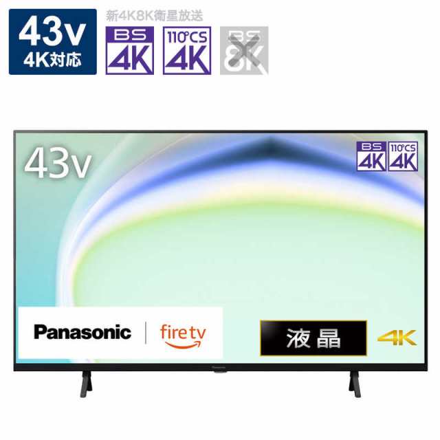 パナソニック　Panasonic　4K液晶テレビ VIERA(ビエラ) W80Aシリーズ [43V型 /Bluetooth対応 /4K対応 /YouTube対応]　TV-43W80A（標準設