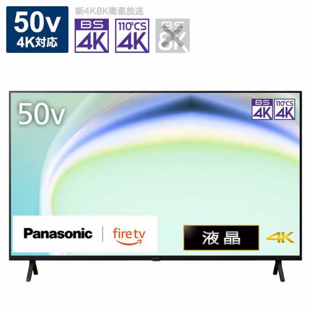 パナソニック　Panasonic　4K液晶テレビ VIERA(ビエラ) W80Aシリーズ [50V型 /Bluetooth対応 /4K対応 /YouTube対応]　TV-50W80A（標準設