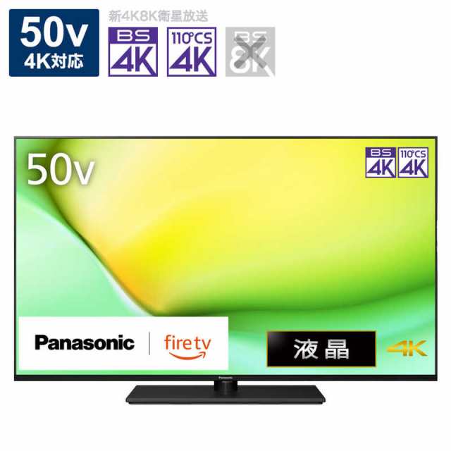 パナソニック　Panasonic　4K液晶テレビ VIERA(ビエラ) W90Aシリーズ [50V型 /4K対応 /YouTube対応] 　TV-50W90A（標準設置無料）