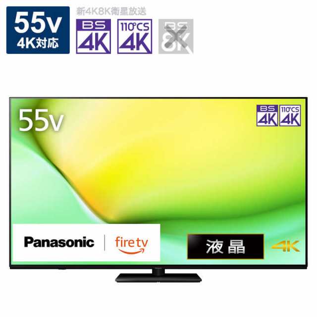 パナソニック　Panasonic　4K液晶テレビ VIERA(ビエラ) W90Aシリーズ [55V型 /4K対応 /YouTube対応] 　TV-55W90A（標準設置無料）