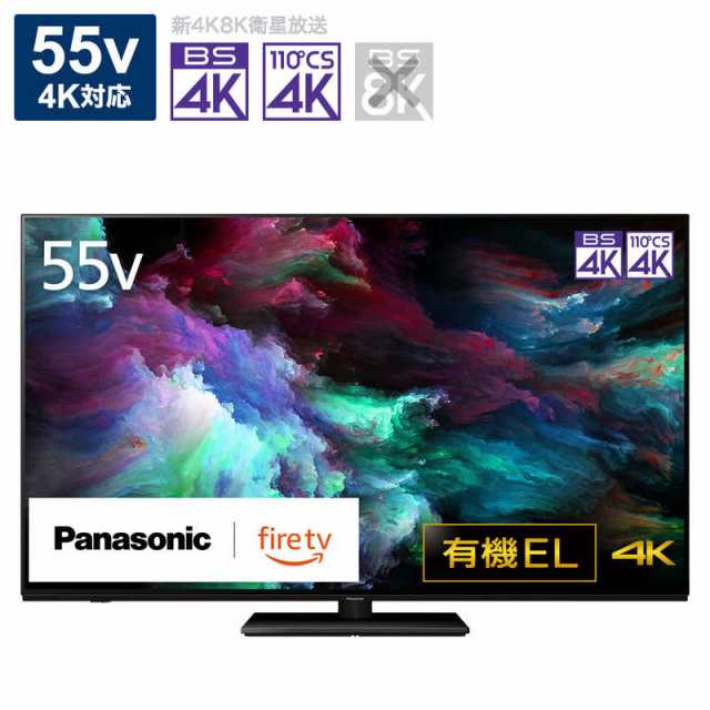 パナソニック Panasonic 有機ELテレビ VIERA(ビエラ) [55V型 /Bluetooth対応 /4K対応 /BS・CS  4Kチューナー内蔵 /YouTube対応] TV-55Z90A（標準設置無料）の通販はau PAY マーケット - コジマ au PAY マーケット店  | au PAY マーケット－通販サイト