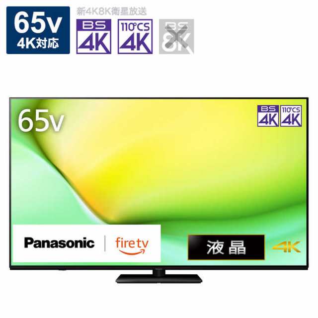 パナソニック　Panasonic　4K液晶テレビ VIERA(ビエラ) W90Aシリーズ [65V型 /4K対応 /YouTube対応] 　TV-65W90A（標準設置無料）