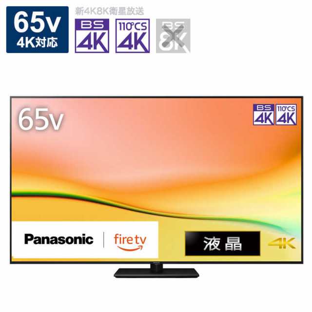 パナソニック　Panasonic　4K液晶テレビ VIERA(ビエラ) W95Aシリーズ [65V型 /Bluetooth対応 /4K対応 /YouTube対応]　TV-65W95A（標準設