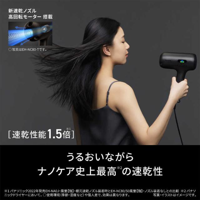 パナソニック Panasonic ヘアードライヤー ナノケア nanocare ULTIMATE