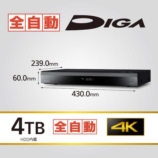 パナソニック　Panasonic　ブルーレイレコーダー DIGA [ 4TB / 全自動録画対応 / 4Kチューナー内蔵 ]　DMR-4X403