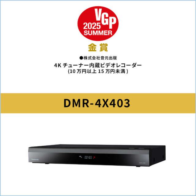 パナソニック Panasonic ブルーレイレコーダー DIGA [ 4TB / 全自動
