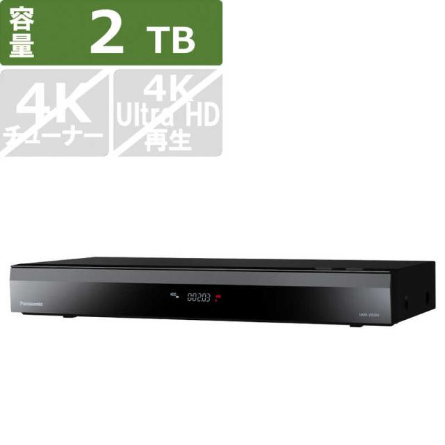 パナソニック　Panasonic　ブルーレイディスクレコーダー DIGA (ディーガ) [2TB /全自動録画対応]　DMR-2X203の通販は