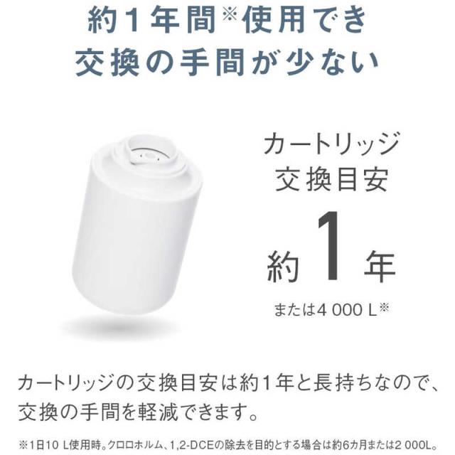 パナソニック Panasonic 浄水器 ホワイト TK-CJ14-Wの通販はau