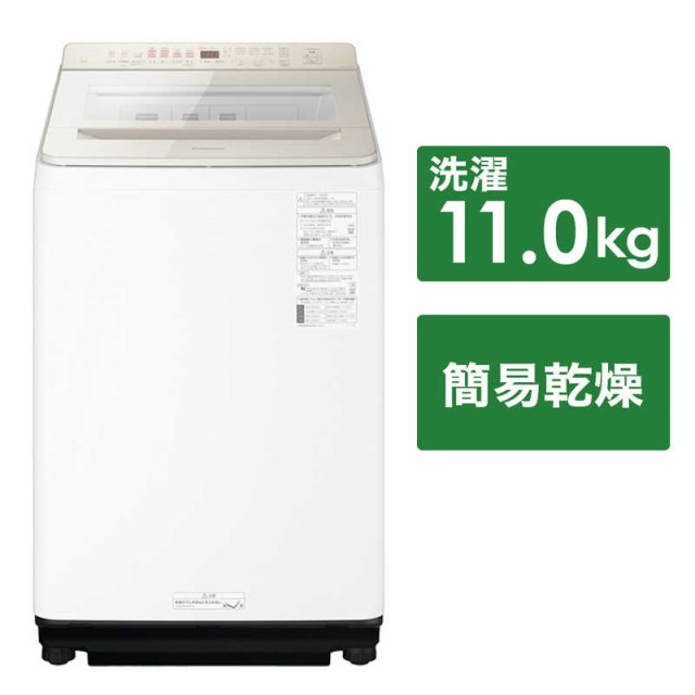 取付無料!パナソニック高性能槽風乾燥付きおしゃれホワイト7kg 取付無料!パナソニック高性能槽風乾燥付きおしゃれホワイト7kg