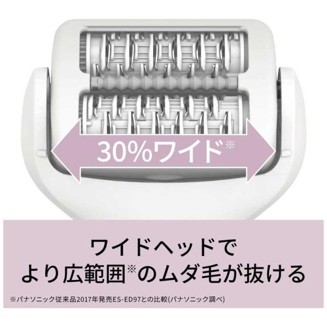 パナソニック Panasonic 脱毛器 ソイエ ピンク (脱毛・除毛・角質ケア