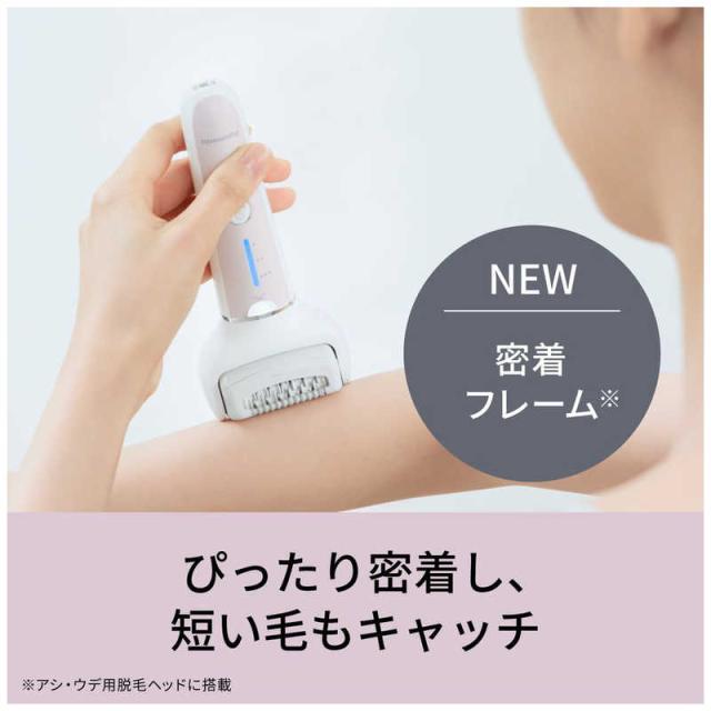 パナソニック Panasonic 脱毛器 ソイエ ピンク (脱毛・除毛・角質ケア