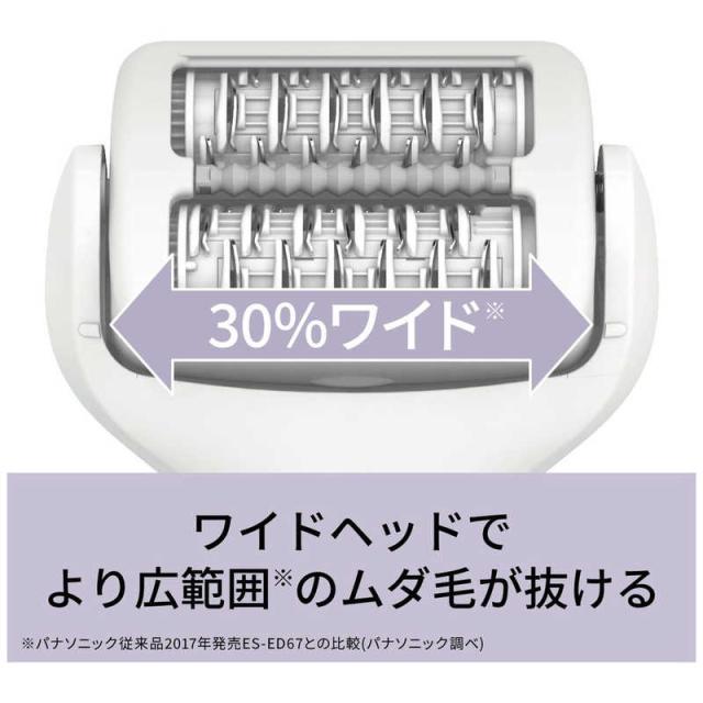 パナソニック Panasonic 脱毛器 ソイエ ホワイト ES-EY4A-W
