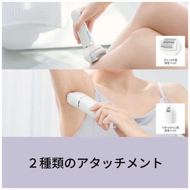パナソニック　Panasonic　脱毛器 ソイエ ホワイト (脱毛タイプ)　ES-EY4A-W_8
