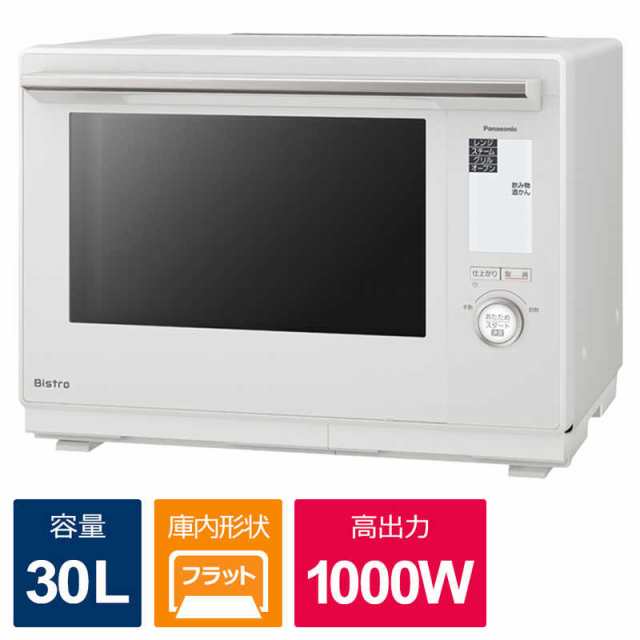 パナソニック　Panasonic　スチームオーブンレンジ 30L フラット Bistro(ビストロ) オフホワイト　NE-BS9C-W｜au PAY  マーケット