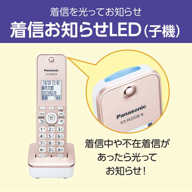 【限定セール2024】KX-PZ300DW-N FAX機 おたっくす ピンクゴールド 子機2台 その他