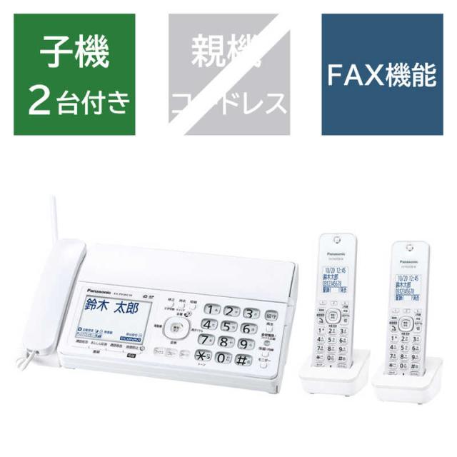 パナソニック　Panasonic　FAX機 ［子機2台 /普通紙］ ホワイト　KX-PD360DW-W