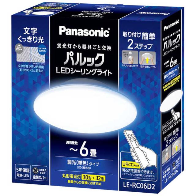 パナソニック　Panasonic　LED照明 シーリングライト 6畳 昼光色 パルック コンパクトシリーズ リモコン付属　LE-RC06D2