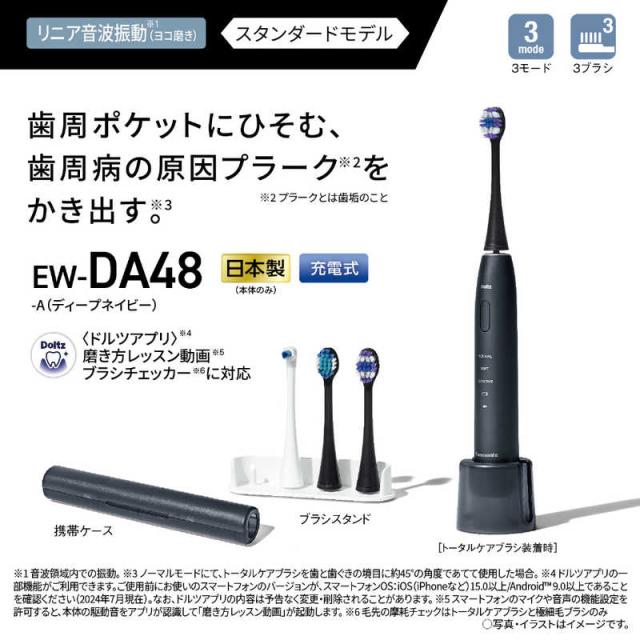 電動歯ブラシ ew-da18-w」の人気商品一覧 | 安い商品を通販サイトから