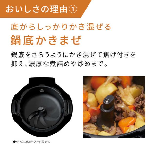 パナソニック　Panasonic　自動調理鍋 オートクッカー ビストロ ライトグレージュ　NF-AC700-H_5