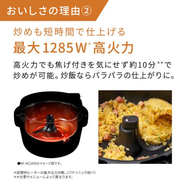 パナソニック　Panasonic　自動調理鍋 オートクッカー ビストロ ライトグレージュ　NF-AC700-H_6