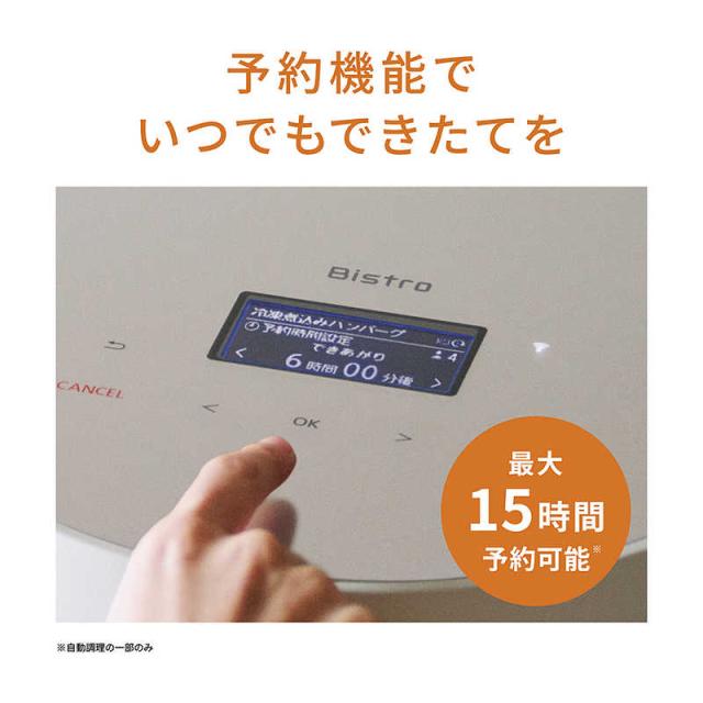 パナソニック　Panasonic　自動調理鍋 オートクッカー ビストロ ライトグレージュ　NF-AC700-H_7