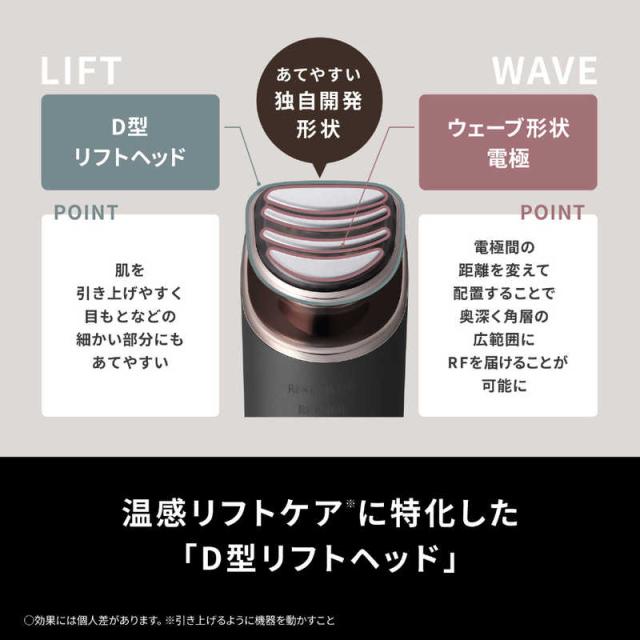 パナソニック　Panasonic　リフトケア美顔器 バイタリフトRF ブラウン　EH-SR86-T_4