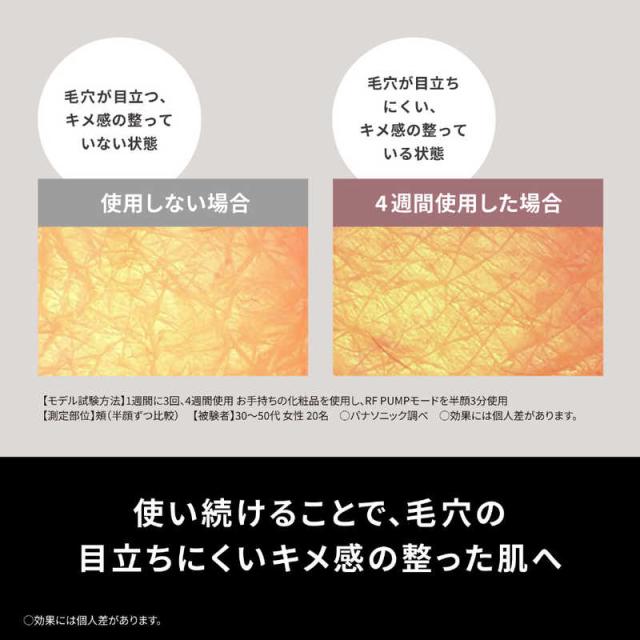 パナソニック　Panasonic　リフトケア美顔器 バイタリフトRF ブラウン　EH-SR86-T_5