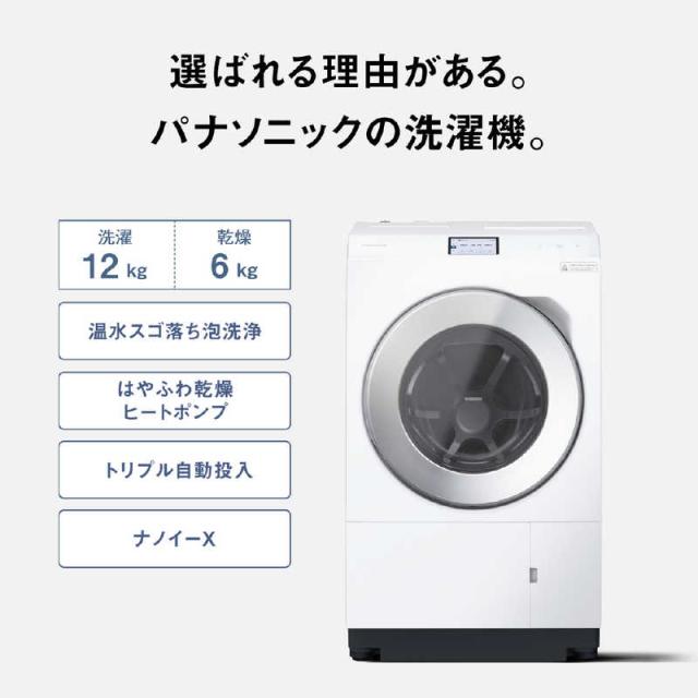 Panasonic ドラム式洗濯乾燥機 11kg ヒートポンプ乾燥 パナソニック Panasonic ドラム式洗濯乾燥機 洗濯11.0kg 乾燥6.0