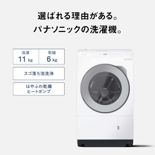 Panasonic ドラム式洗濯乾燥機 11kg パナソニック 11.0kg ドラム式洗濯乾燥機 Panasonic