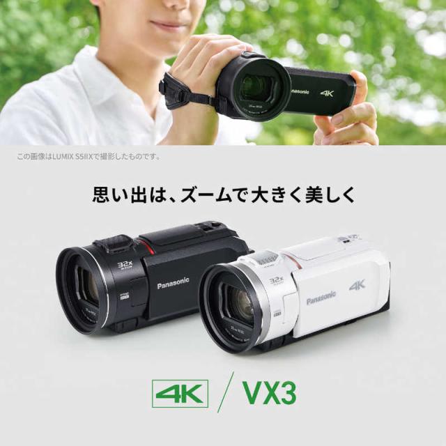 パナソニック　Panasonic　デジタル4Kビデオカメラ ［4K対応］ パールホワイト　HC-VX3-W_1
