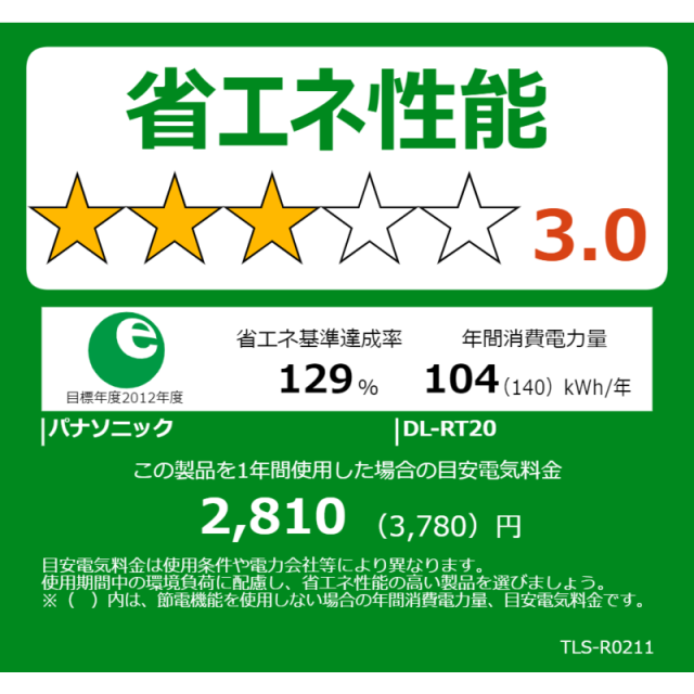 パナソニック　Panasonic　クーポン利用で 引き | 期間限定 3/6〜3/29 | 温水洗浄便座 ビューティ・トワレ ［瞬間式］　DL-RT20-CP