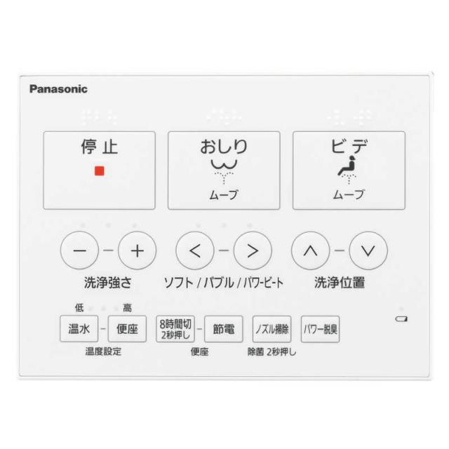 パナソニック　Panasonic　クーポン利用で 引き | 期間限定 3/6〜3/29 | 温水洗浄便座 ビューティ・トワレ ［瞬間式］　DL-RT20-CP
