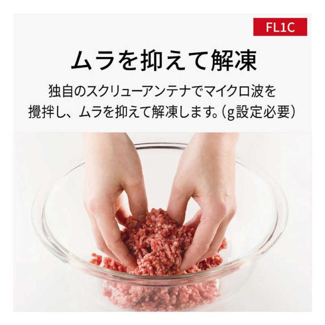パナソニック　Panasonic　単機能レンジ 22L フラット ヘルツフリー ホワイト　NE-FL1C-Wの通販は