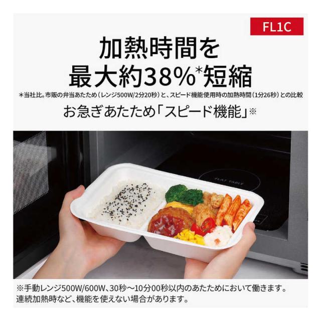 パナソニック　Panasonic　単機能レンジ 22L フラット ヘルツフリー ホワイト　NE-FL1C-Wの通販は