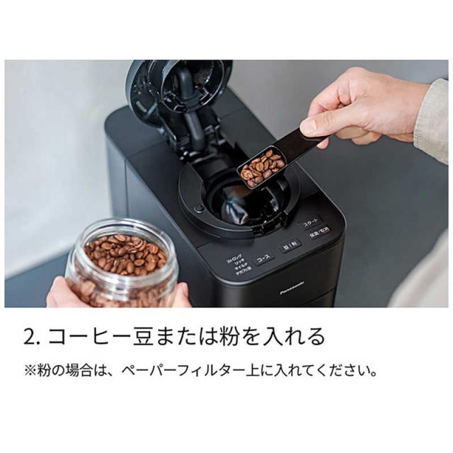 Panasonic 全自動コーヒーメーカー 美品 パナソニック Panasonic 全自動コーヒーメーカー 3〜4杯 ミル自動洗浄