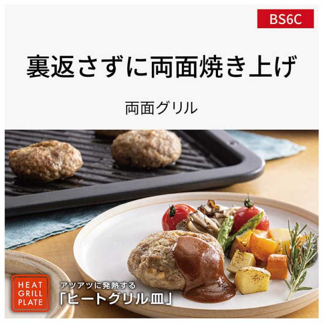 パナソニック　Panasonic　スチームオーブンレンジ 25L フラット Bistro(ビストロ) 両面グリル カラータッチ液晶 ブラック　NE-BS6C-K_5