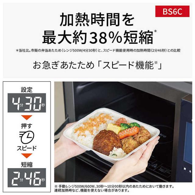 パナソニック　Panasonic　スチームオーブンレンジ 25L フラット Bistro(ビストロ) 両面グリル カラータッチ液晶 ブラック　NE-BS6C-K_6
