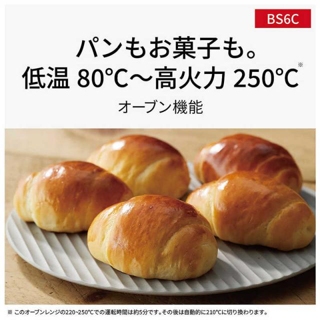 パナソニック　Panasonic　スチームオーブンレンジ 25L フラット Bistro(ビストロ) 両面グリル カラータッチ液晶 ブラック　NE-BS6C-K_9