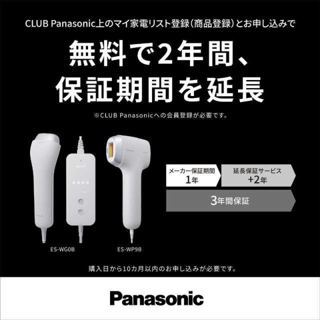 パナソニック(Panasonic) 【冷却機能付/2023年発売】 パナソニック 光