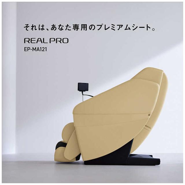 パナソニック　Panasonic　クーポン利用で 50000円引き | 期間限定 6/15〜7/12 | マッサージチェア REAL PRO リアルプロ ブラック　EP-MA121-K（標準設置無料）_4