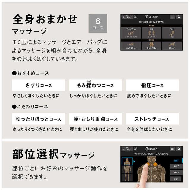 パナソニック　Panasonic　クーポン利用で 50000円引き | 期間限定 6/15〜7/12 | マッサージチェア REAL PRO リアルプロ ブラック　EP-MA121-K（標準設置無料）_9
