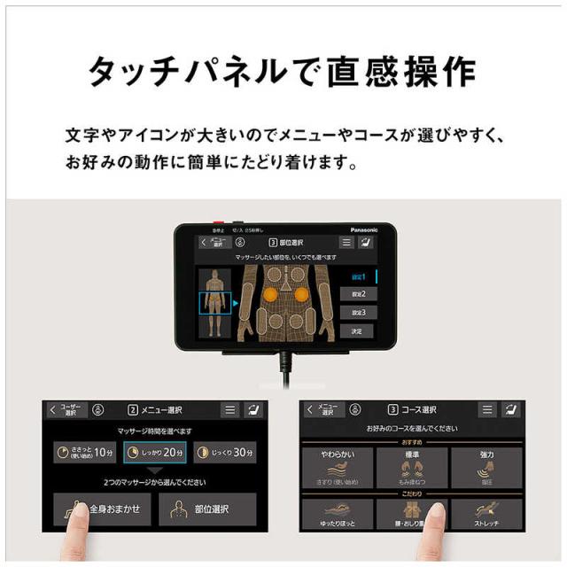 パナソニック　Panasonic　クーポン利用で 50000円引き | 期間限定 6/15〜7/12 | マッサージチェア REAL PRO リアルプロ ブラック　EP-MA121-K（標準設置無料）_12