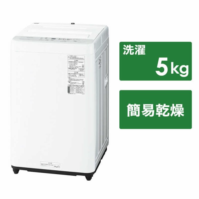 パナソニック　Panasonic　全自動洗濯機 Fシリーズ 洗濯5.0kg ライトグレー　NA-F5B3-H（標準設置無料）